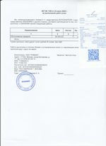 Кассовые чеки с подтверждением в Новотроицке