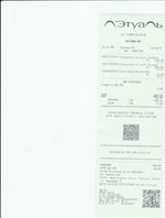 Кассовые чеки с подтверждением в Новотроицке