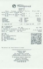 Кассовые чеки с подтверждением в Новотроицке