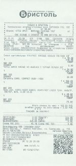 Кассовые чеки с подтверждением в Новотроицке