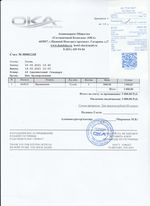 Кассовые чеки с подтверждением в Новотроицке