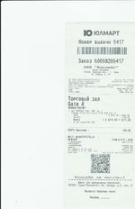 Кассовые чеки с подтверждением в Новотроицке