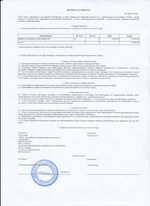 Кассовые чеки с подтверждением в Новотроицке