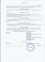 Кассовые чеки с подтверждением в Новотроицке