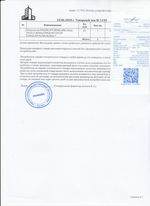 Кассовые чеки с подтверждением в Новотроицке